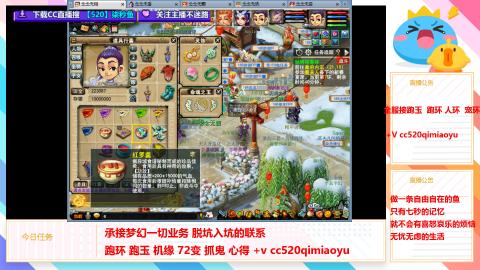 全服接跑环 跑玉 机缘 72变 抓鬼 心