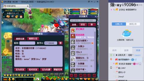 成就跑环仙玉积分阿姨