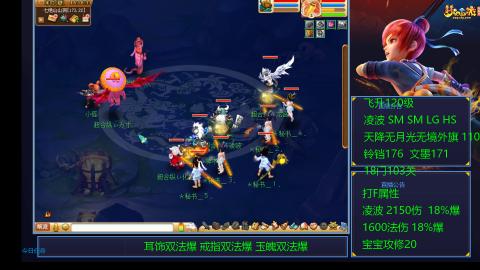 1600法伤凌波4法也不慢