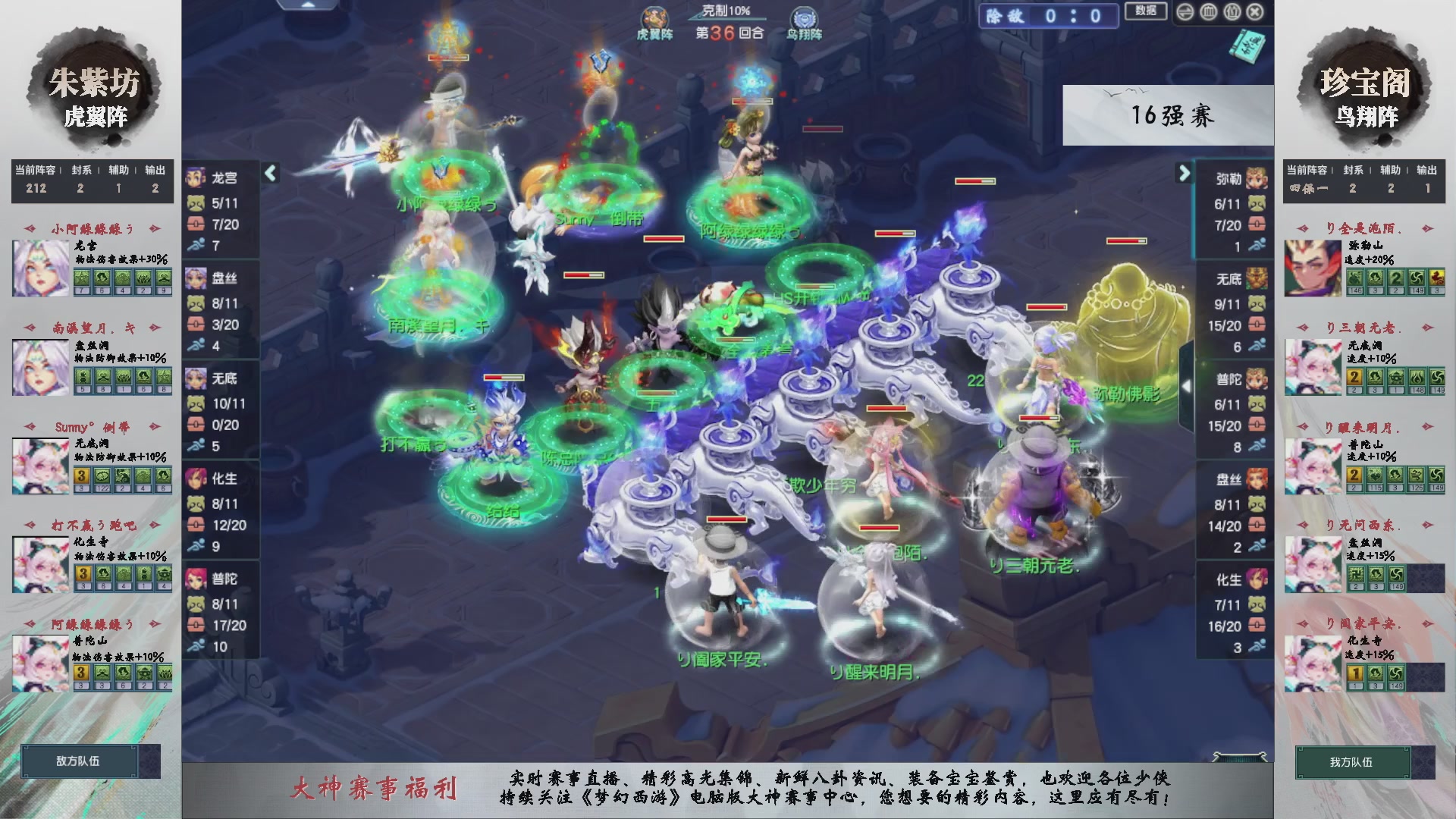 【重播】第235届武神坛-淘汰赛