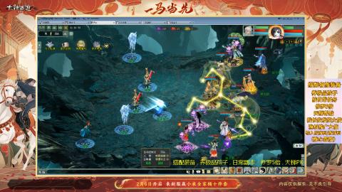 ┃倾城┃大话西游2的直播间