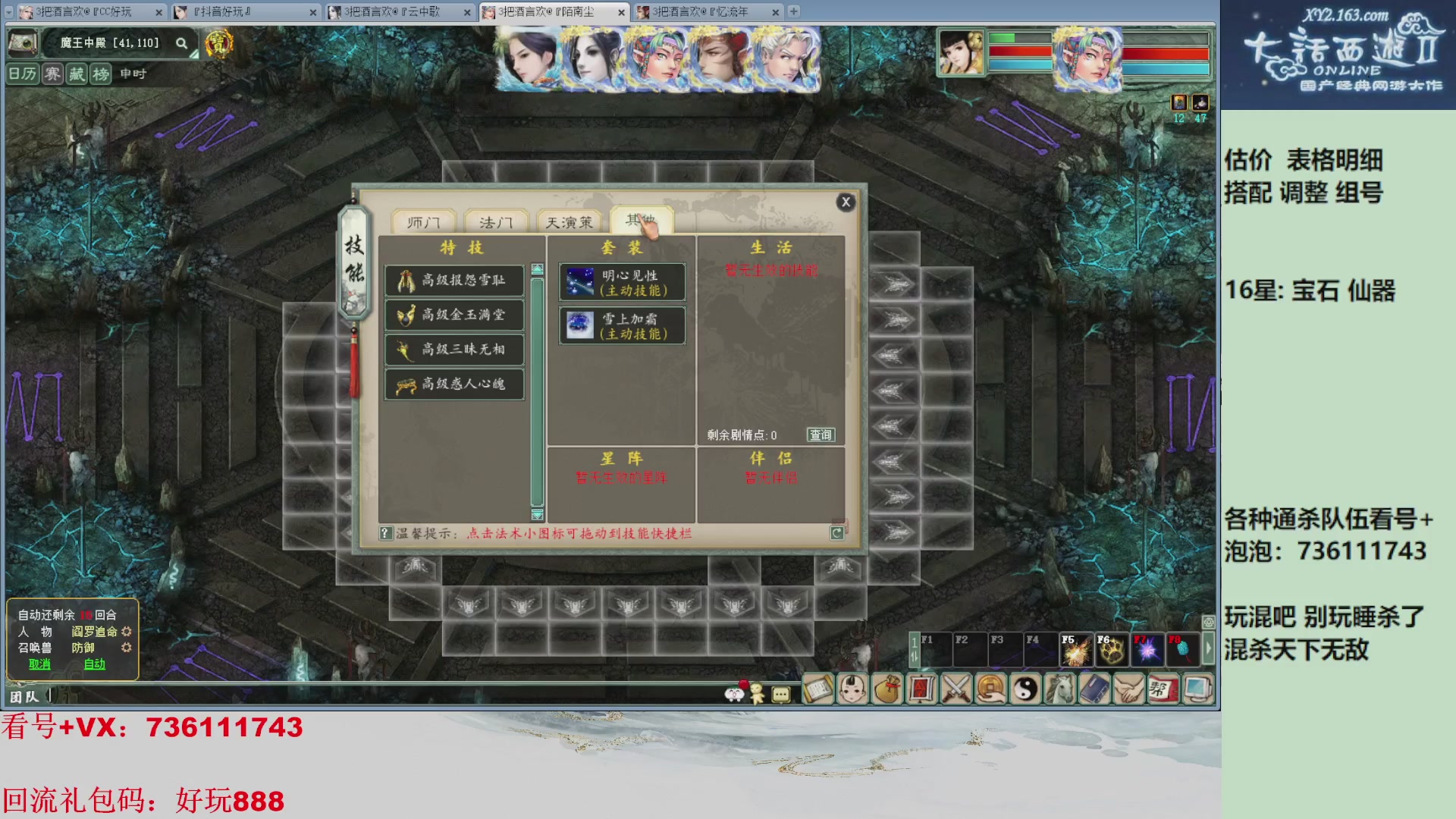 估价，搭配，调整，杀狂暴~