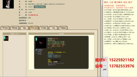 脱坑估价代卖单号组号养5078娃