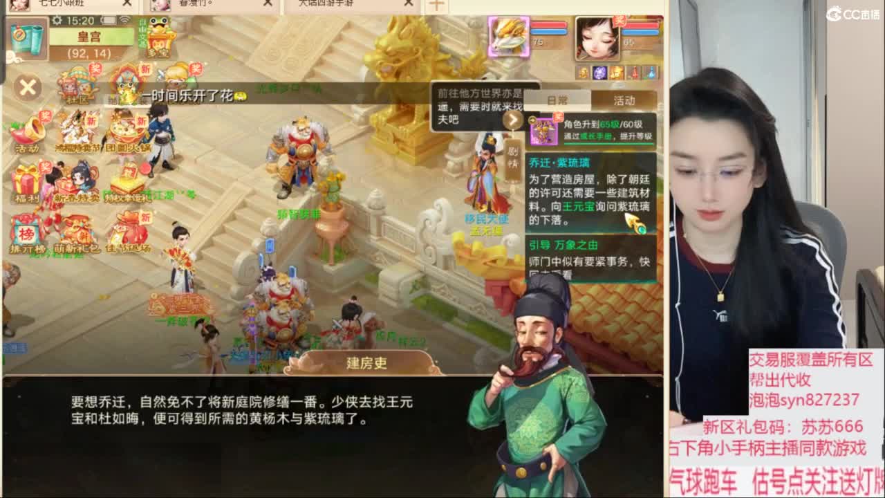 交易服覆盖所有区收一切 第7段