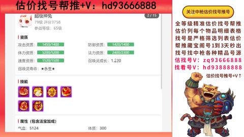 第一估价找号帮推  物价把控师让你买卖无