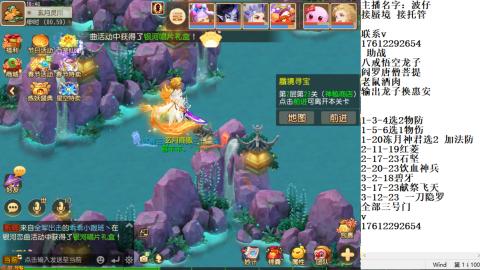 妥关蜃境九转剑会天命之奕