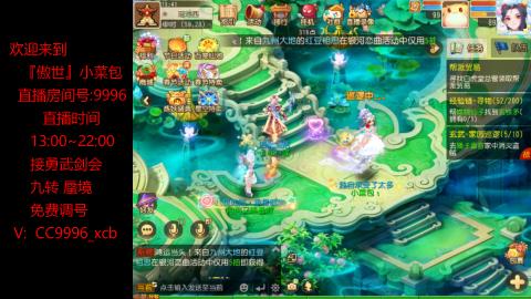 接：勇武剑会 蜃境 九转