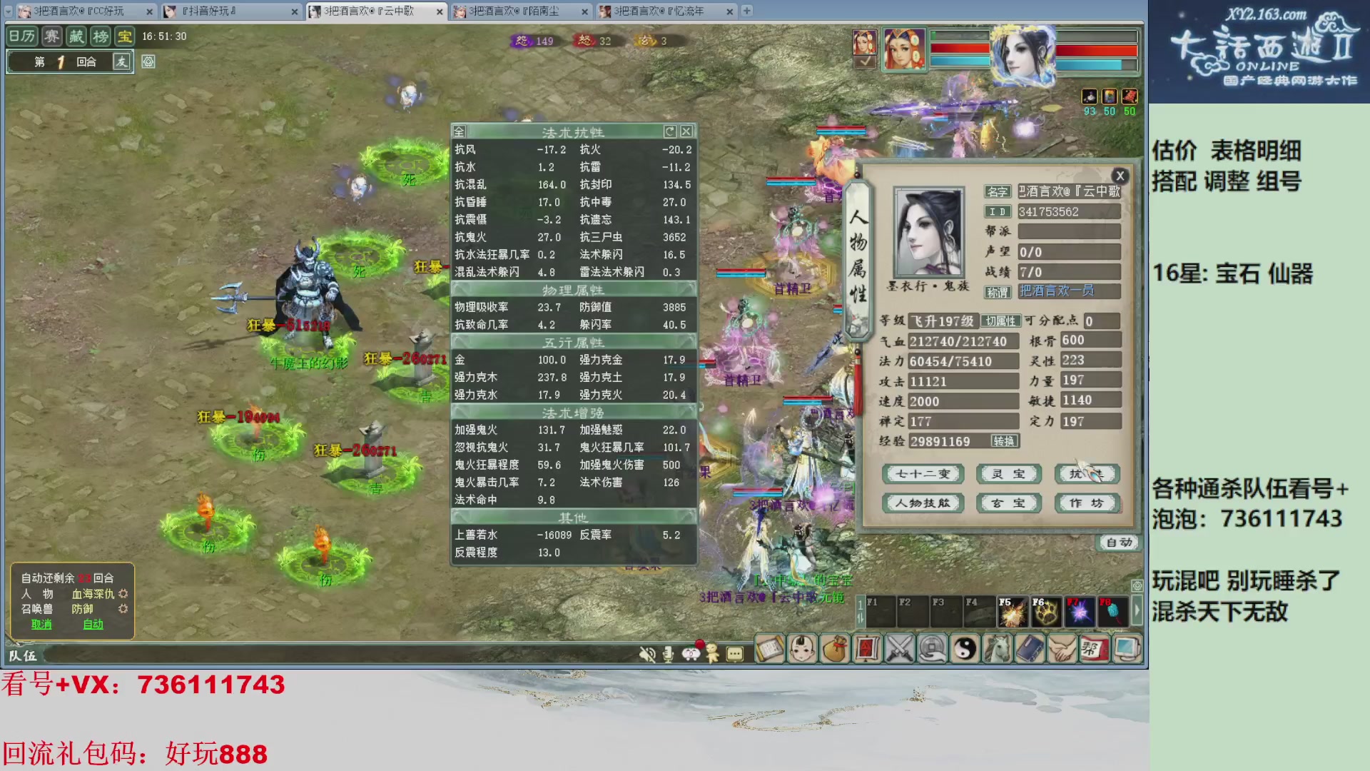 估价，搭配，调整，杀狂暴~