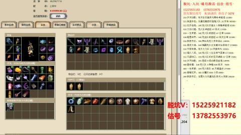 脱坑估价代卖单号组号养5078娃