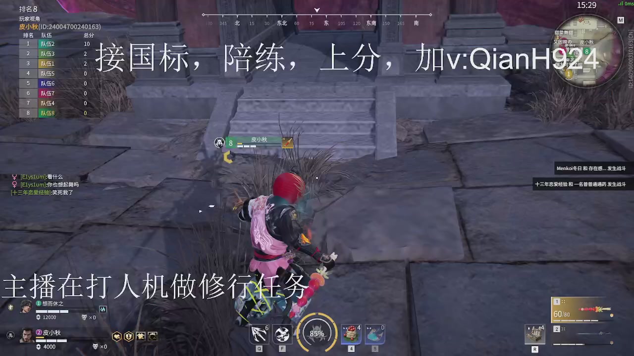 争取今天不红温