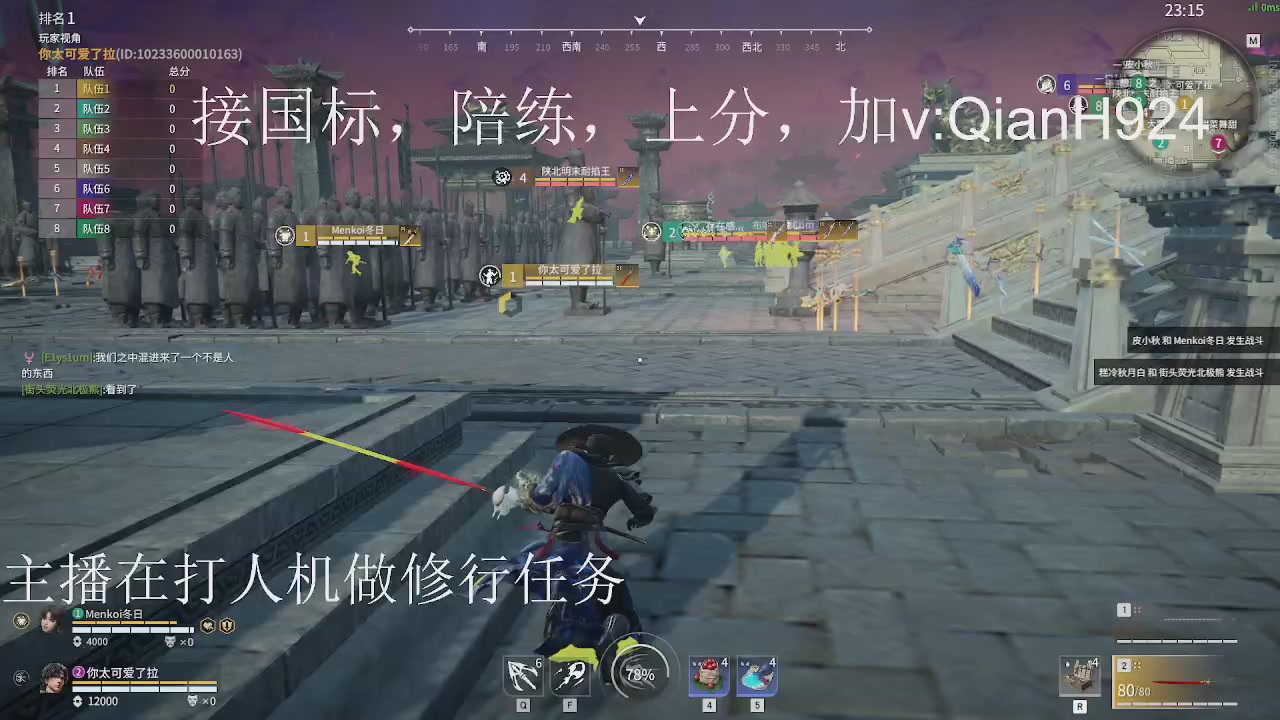 争取今天不红温