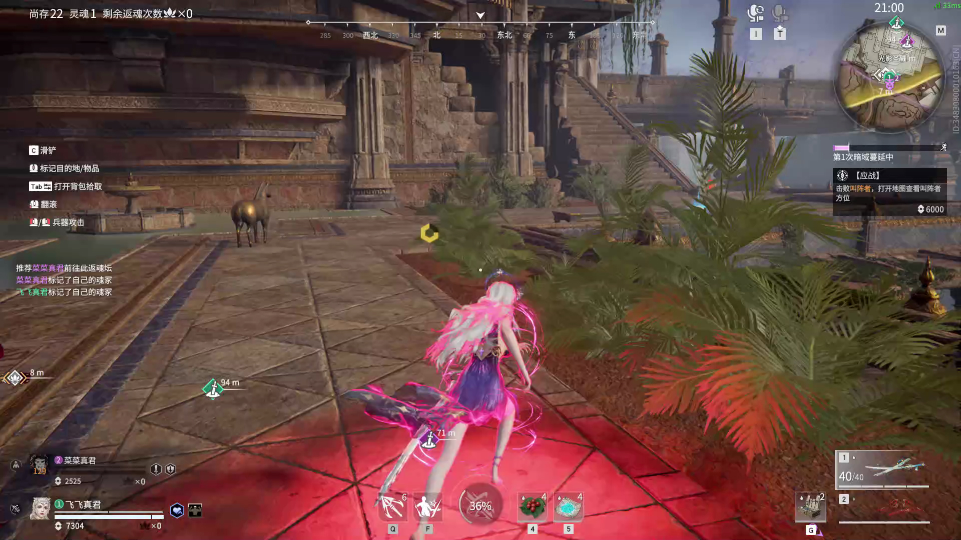 【永劫无间】【席拉-排位赛双排-死亡回放-20260224-17-05-49】