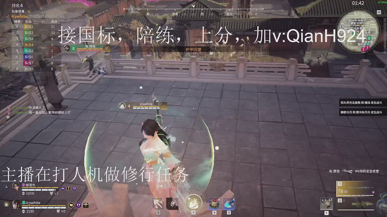 争取今天不红温