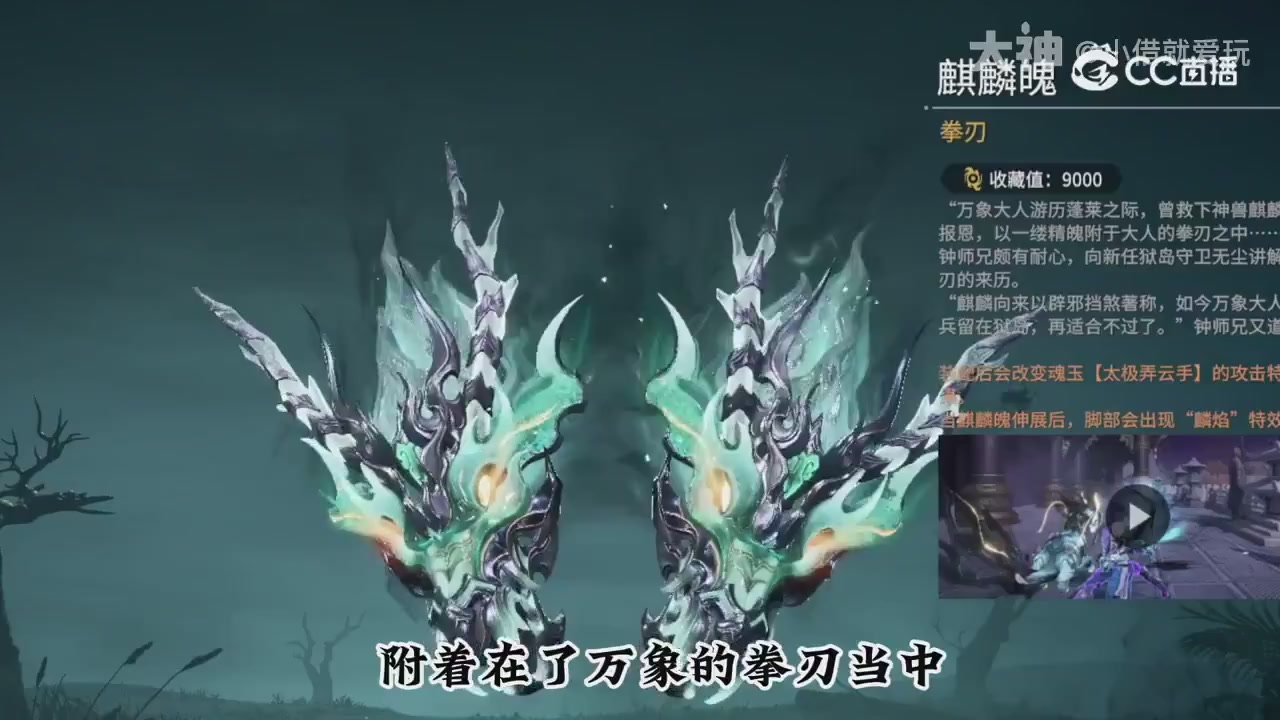 永劫新春英雄背景大梳理～