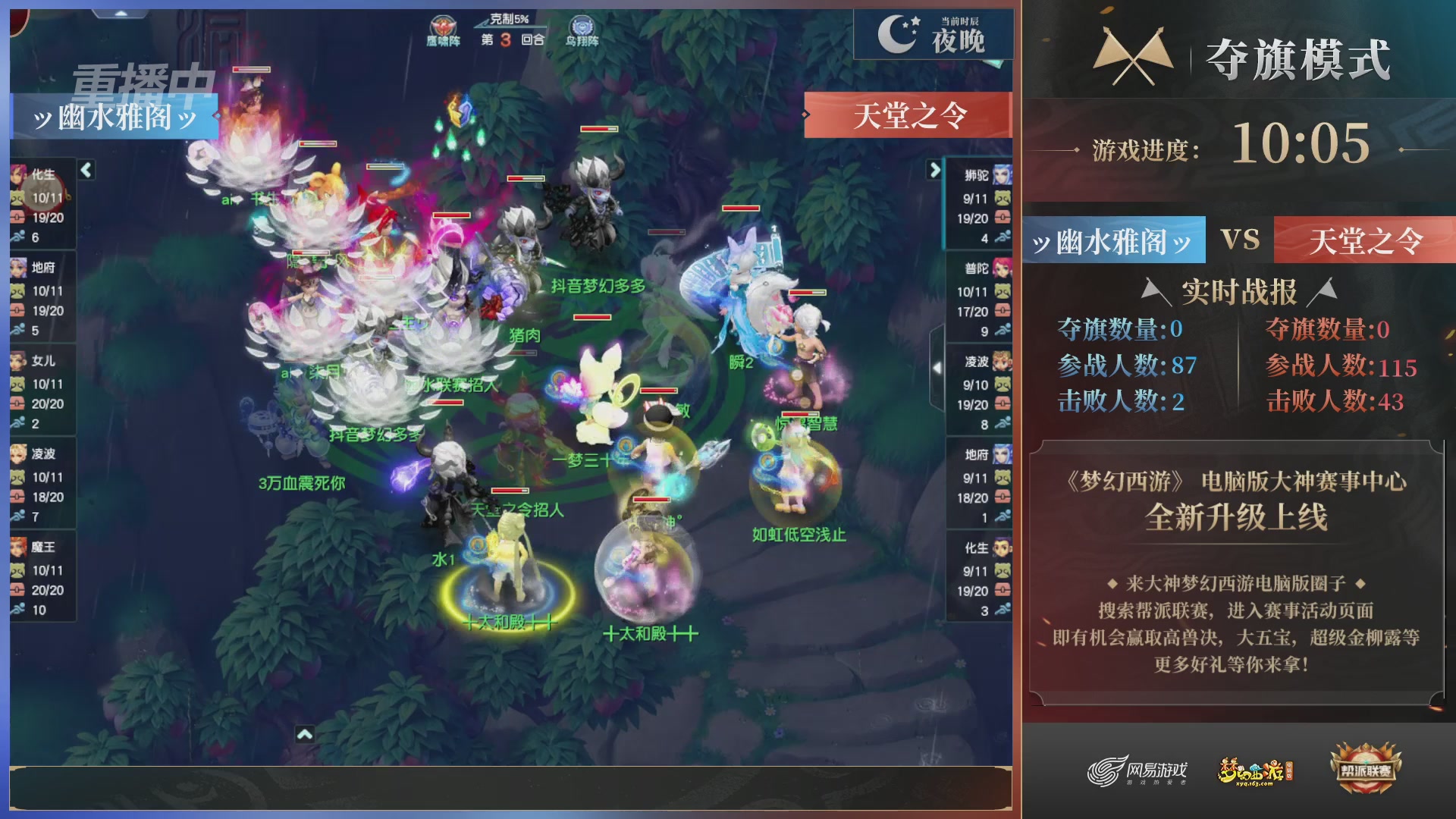 【重播】第37联帮派联赛-夺旗模式