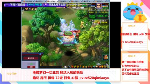 全服接跑环 跑玉 机缘 72变 抓鬼 心