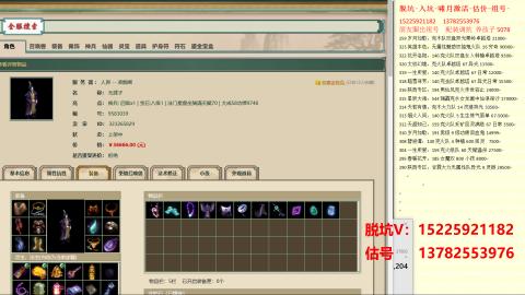 脱坑估价代卖单号组号养5078娃