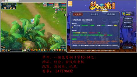 跑商抓鬼经验月刷