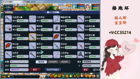 接跑环 人环 宝宝环 跑玉