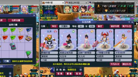 雪山区内帮战招人