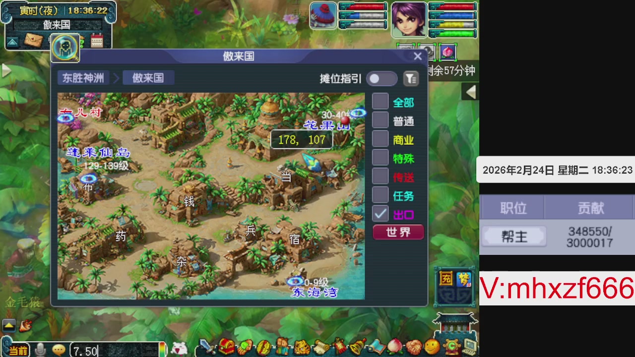 帮贡300万，跑商无止境