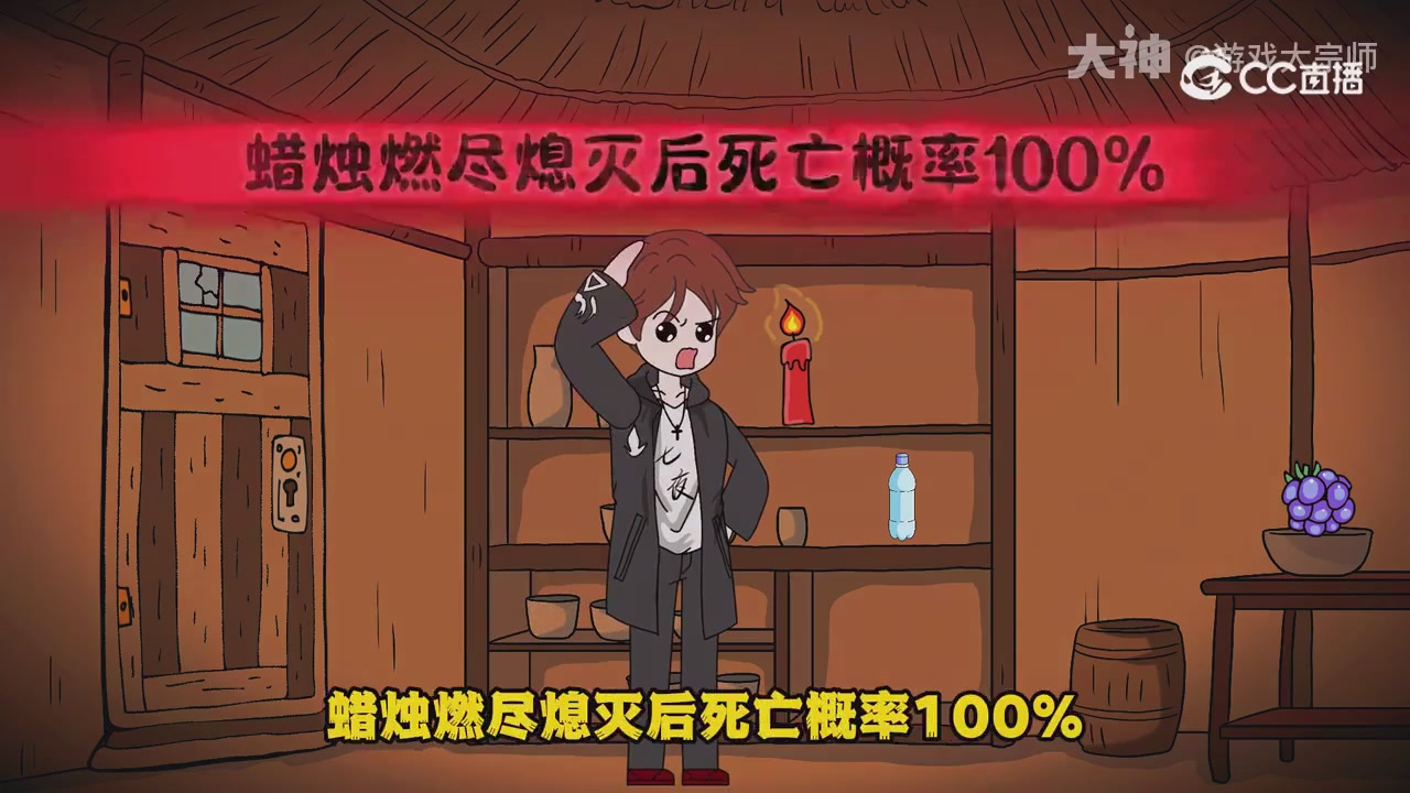 【梦幻漫剧】天命求生