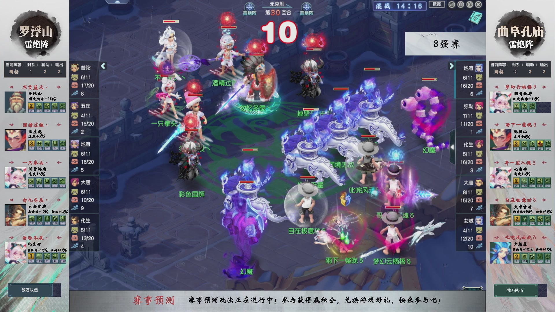 【重播】第235届武神坛-淘汰赛