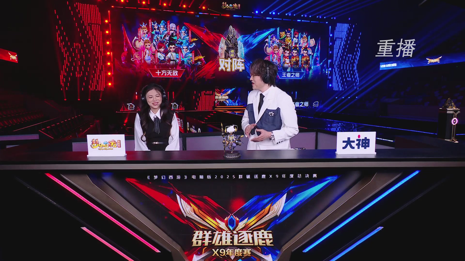 【重播】2025群雄逐鹿X9年度总决赛