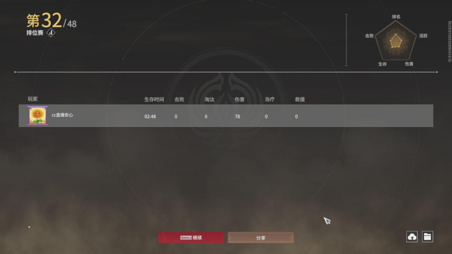 卿梦安心的直播间