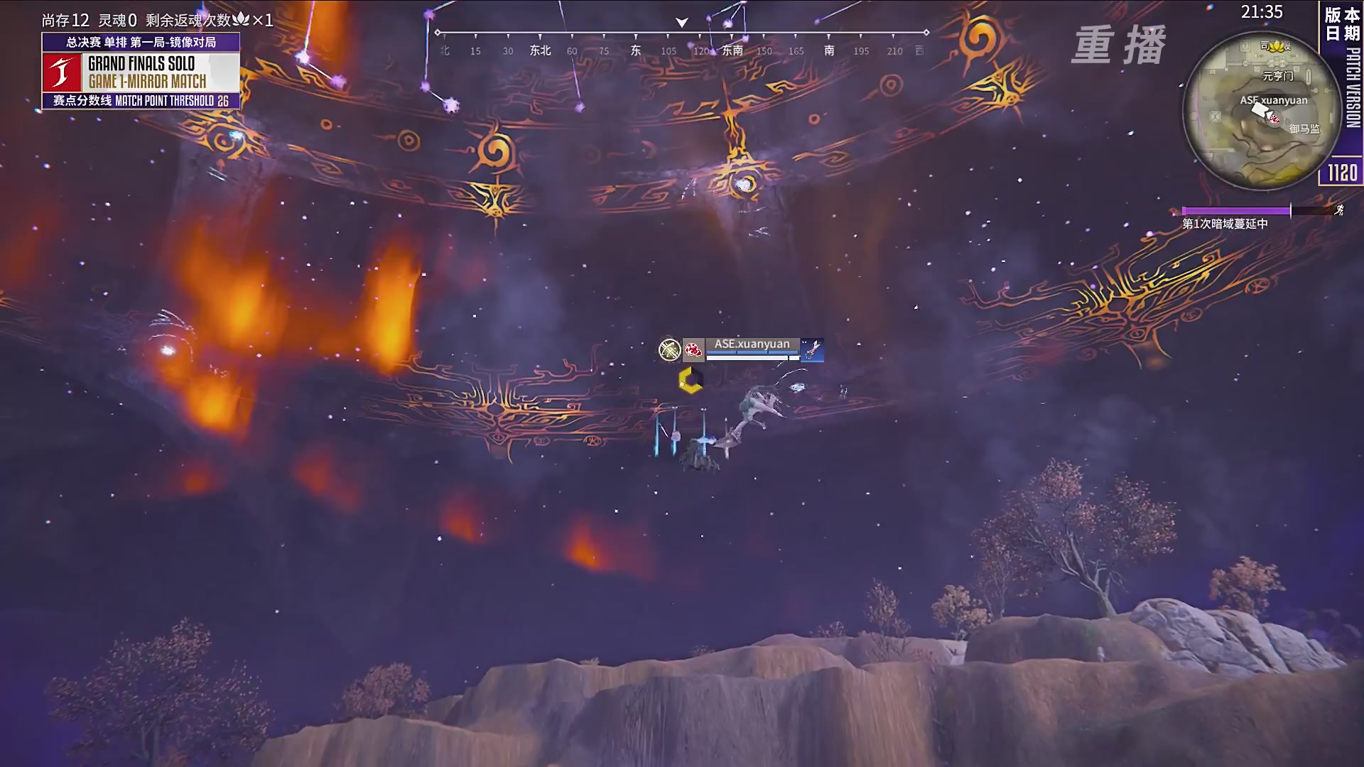 【重播】2025永劫无间 世界冠军赛