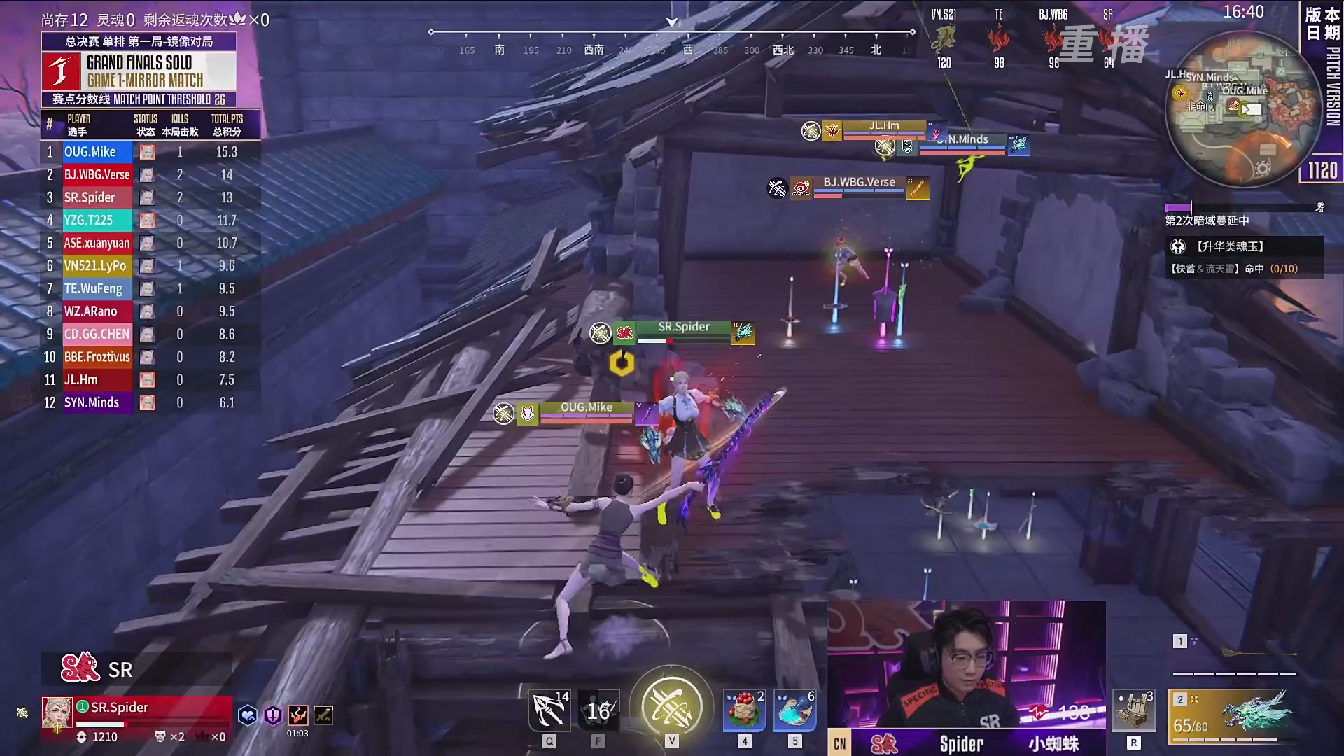 【重播】2025永劫无间 世界冠军赛