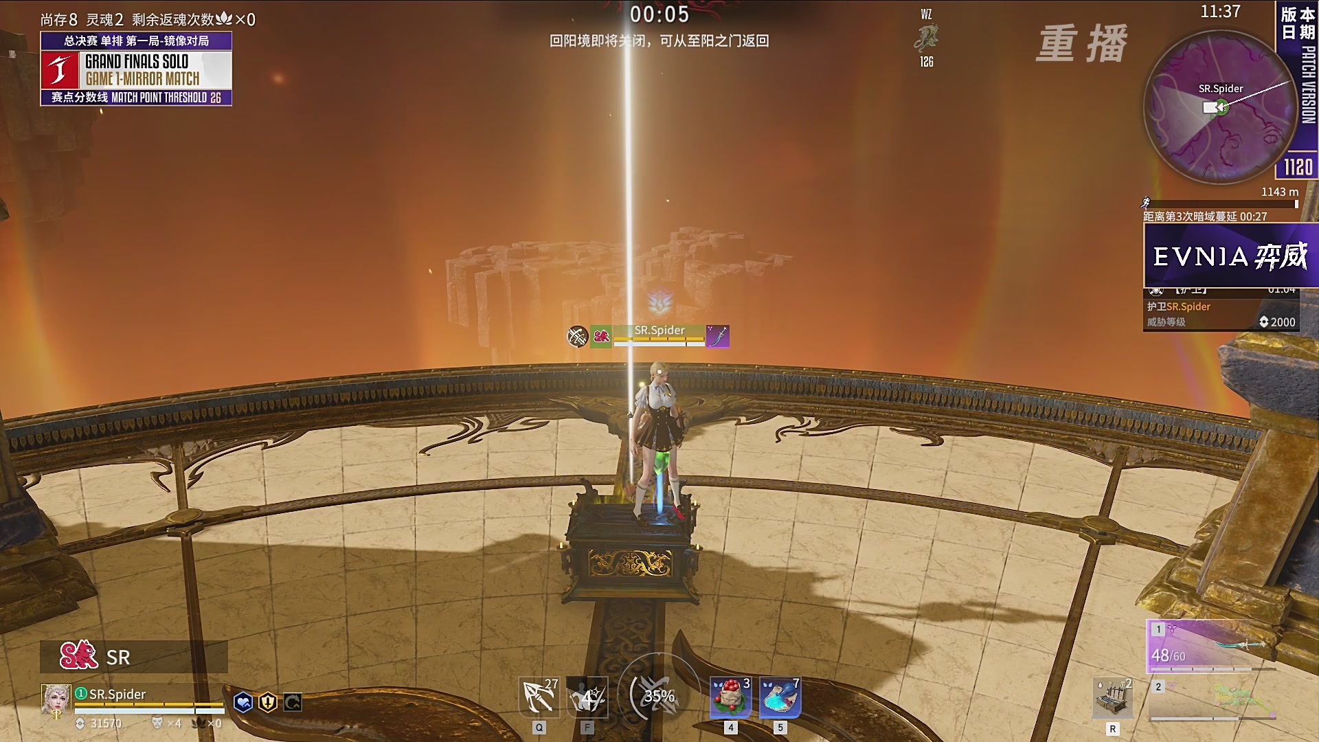 【重播】2025永劫无间 世界冠军赛