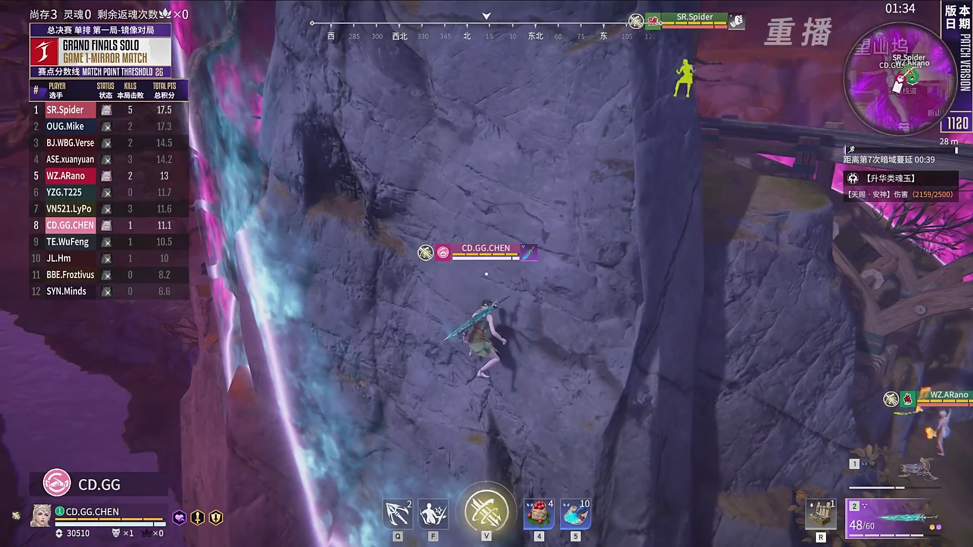 【重播】2025永劫无间 世界冠军赛