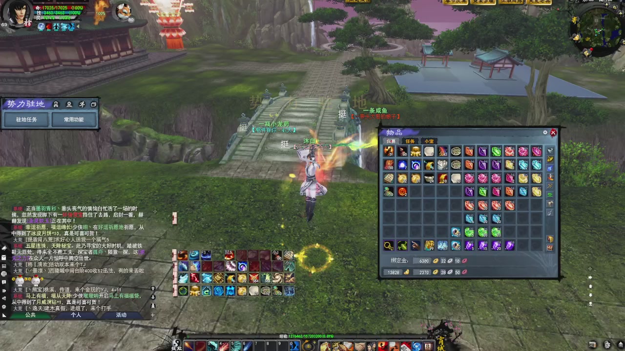 赛季服万人势力战