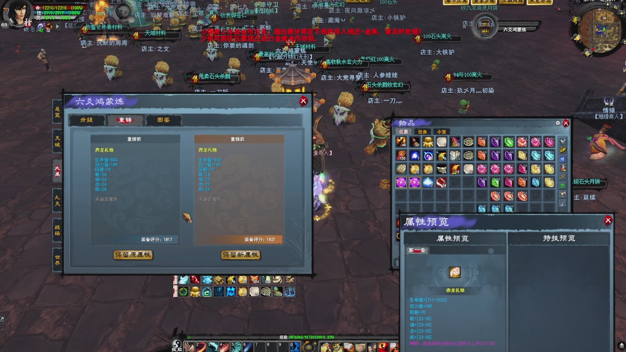 赛季服万人势力战