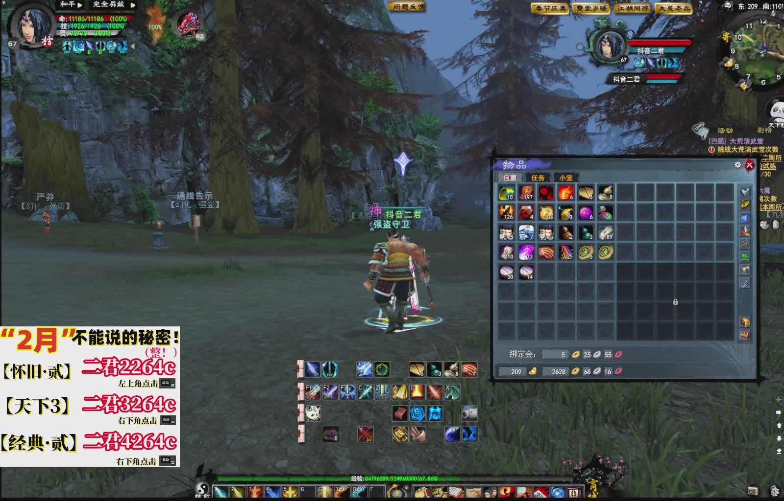 1.9——天下贰经典版！三端互通！