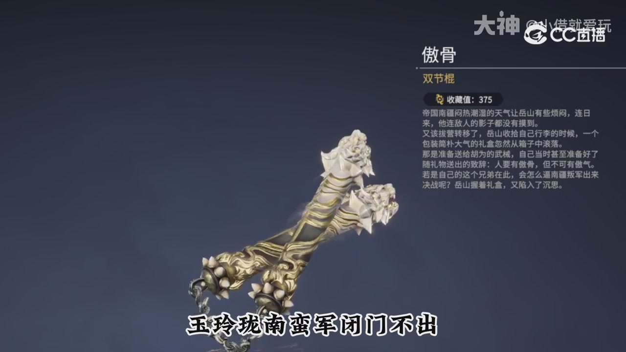 永劫新春英雄背景大梳理～