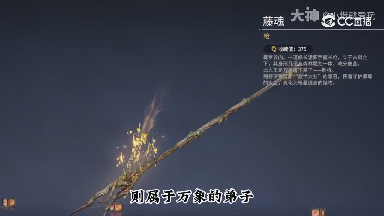 永劫新春英雄背景大梳理～