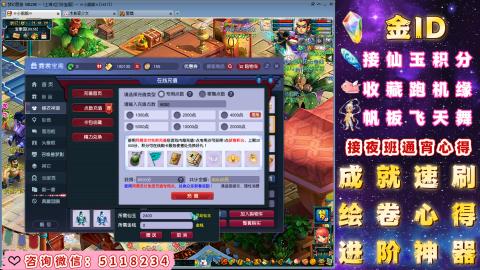 成就●心得●积分●进阶●神器●金ID