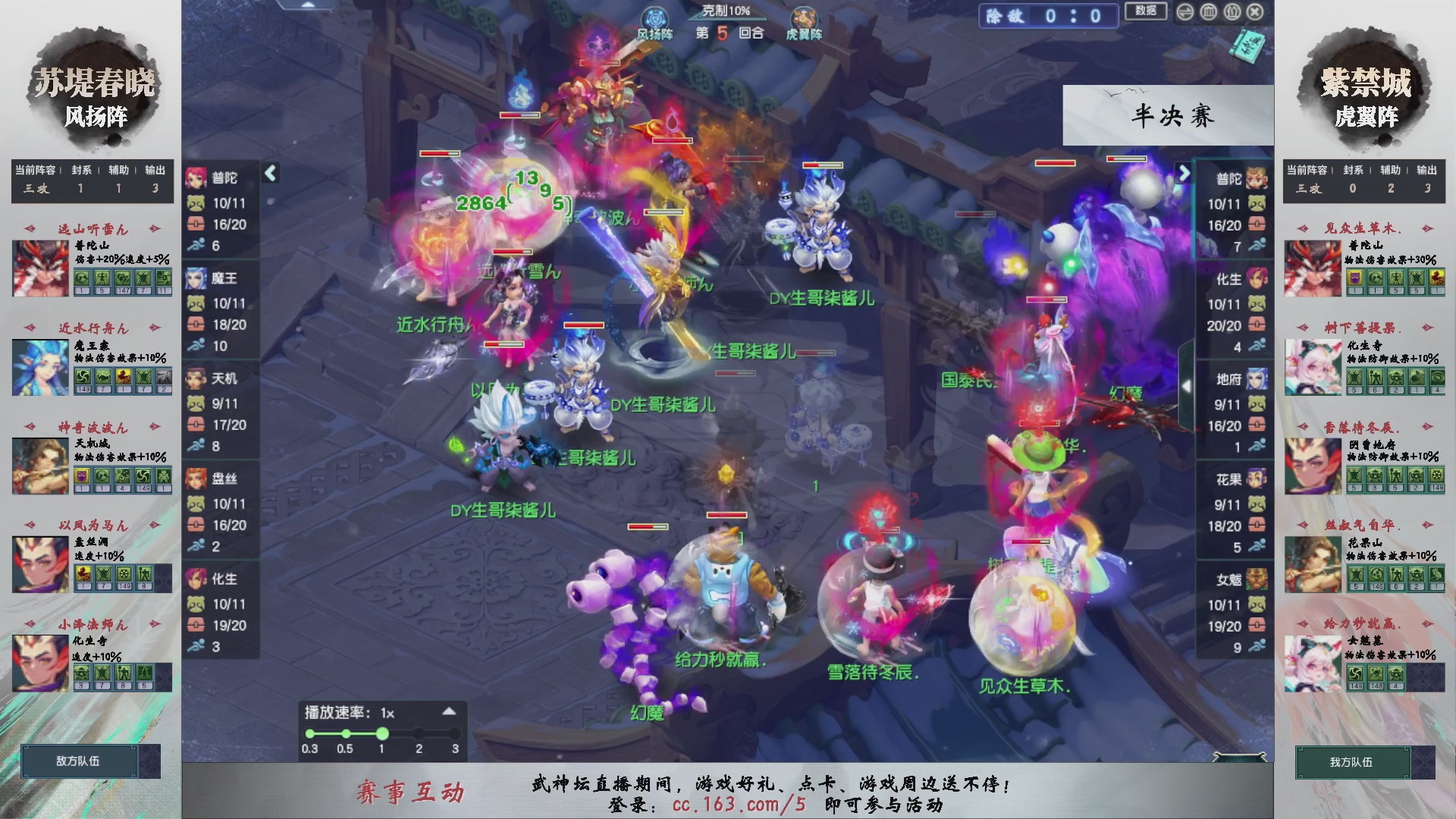 【重播】第235届武神坛-淘汰赛