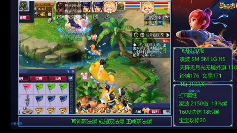 1600法伤凌波4法也不慢