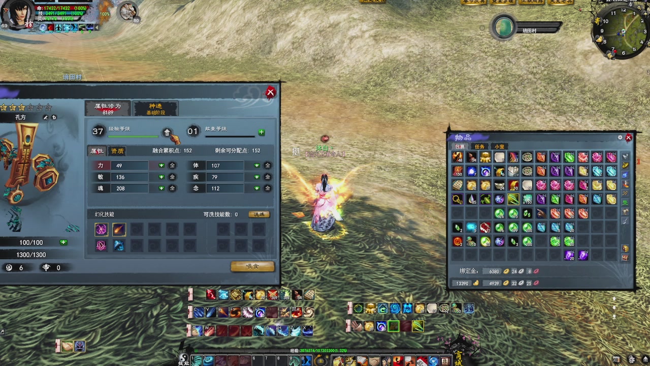 赛季服万人势力战