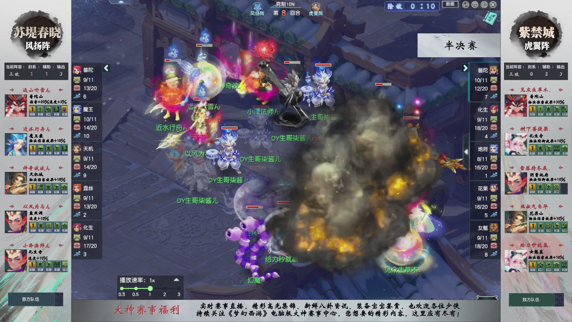 【重播】第235届武神坛-淘汰赛