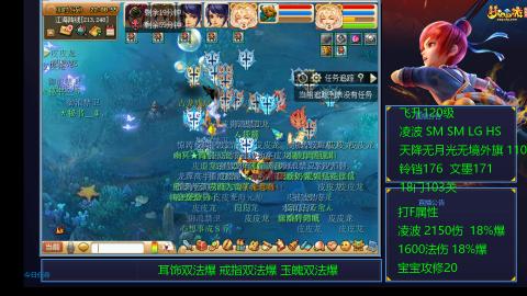 1600法伤凌波4法也不慢