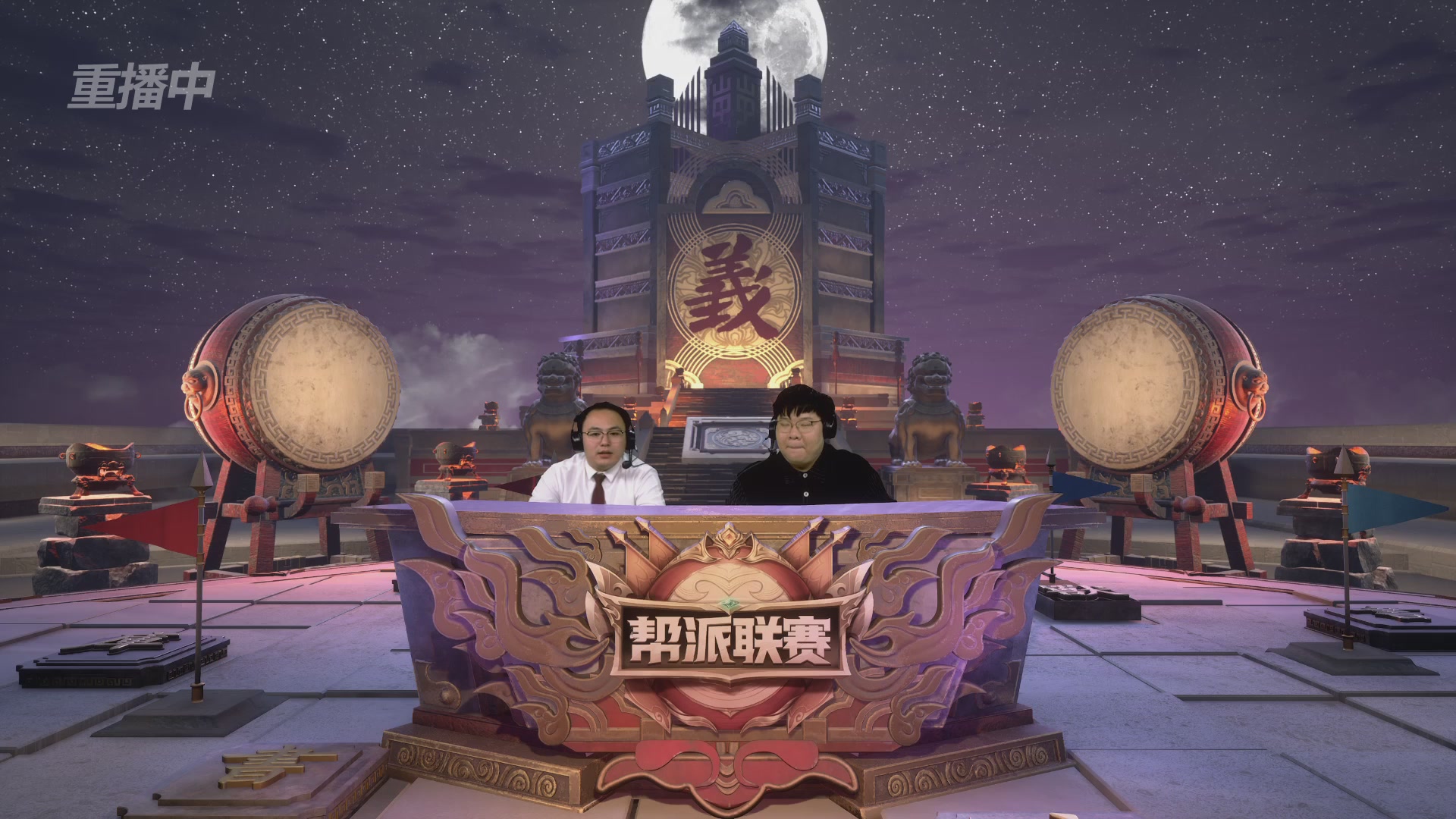 【重播】第37联帮派联赛-夺旗模式