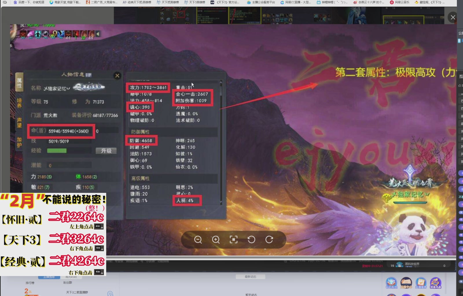 1.9——天下贰经典版！三端互通！