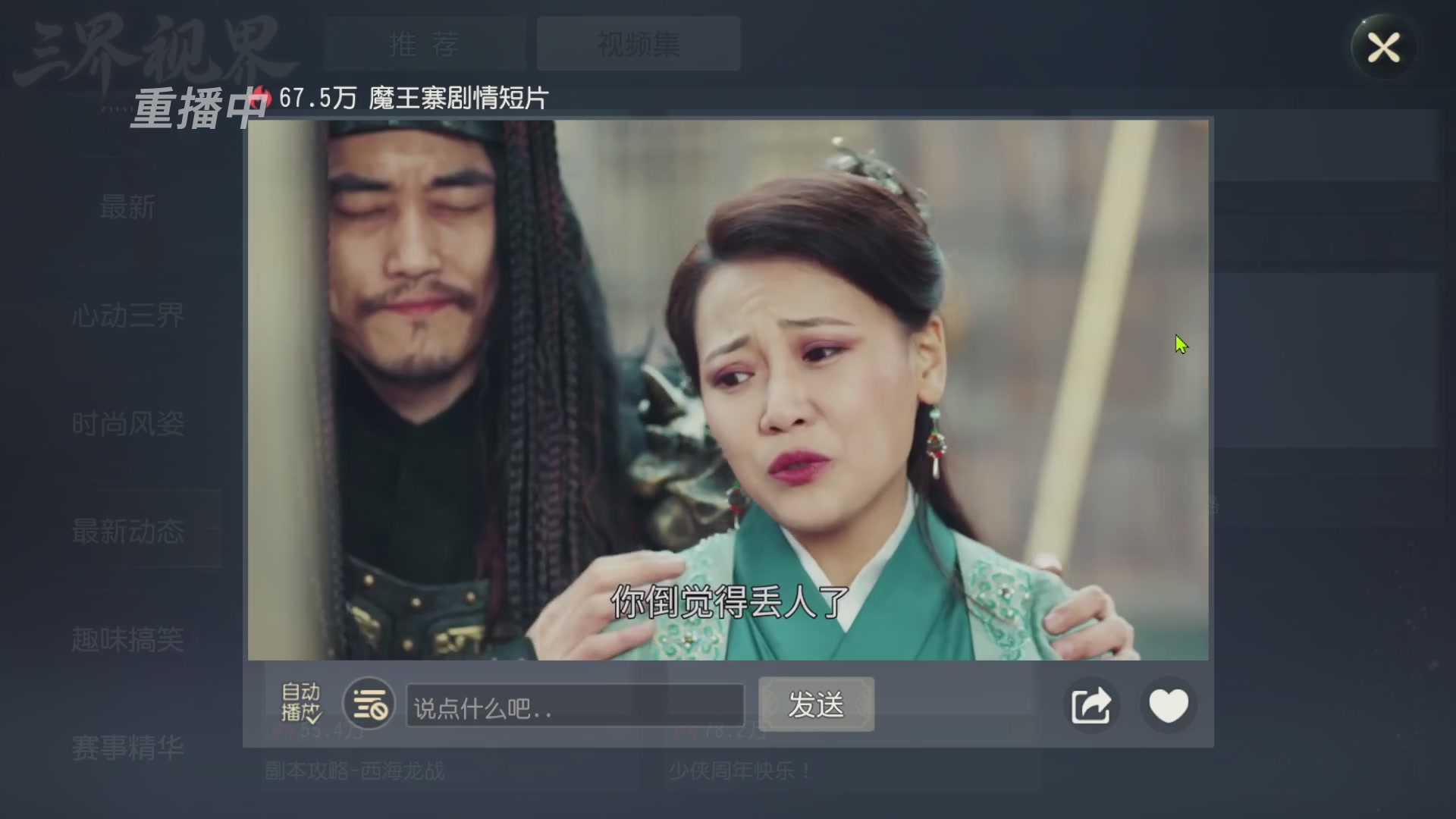 【重播】第60届武神坛