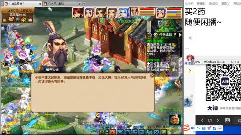 《大话西游》手游群雄巅峰赛S10总决赛