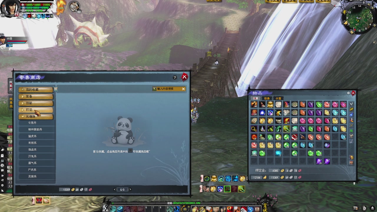 赛季服万人势力战