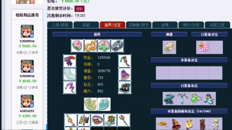 估价帮卖找号配号